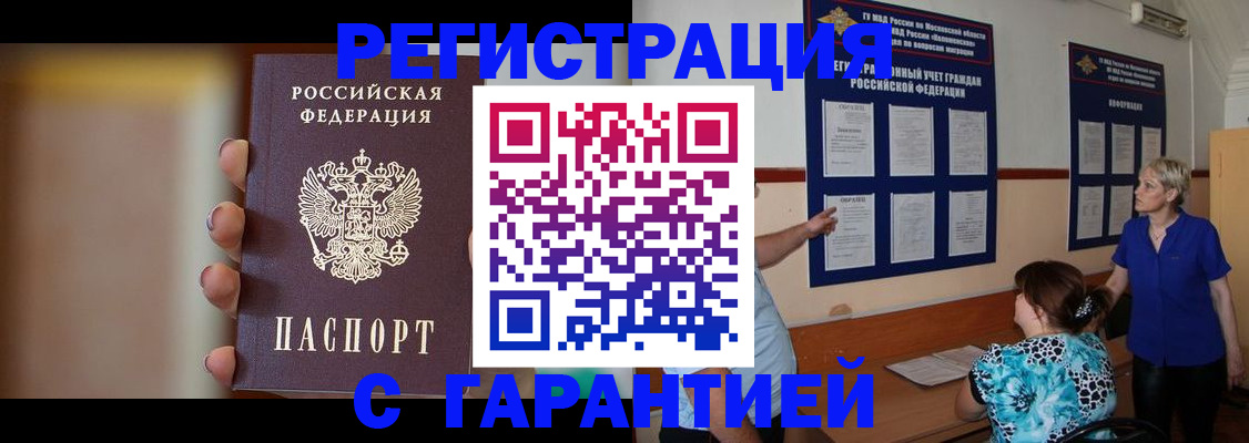 временная регистрация 2025 в Тюмени