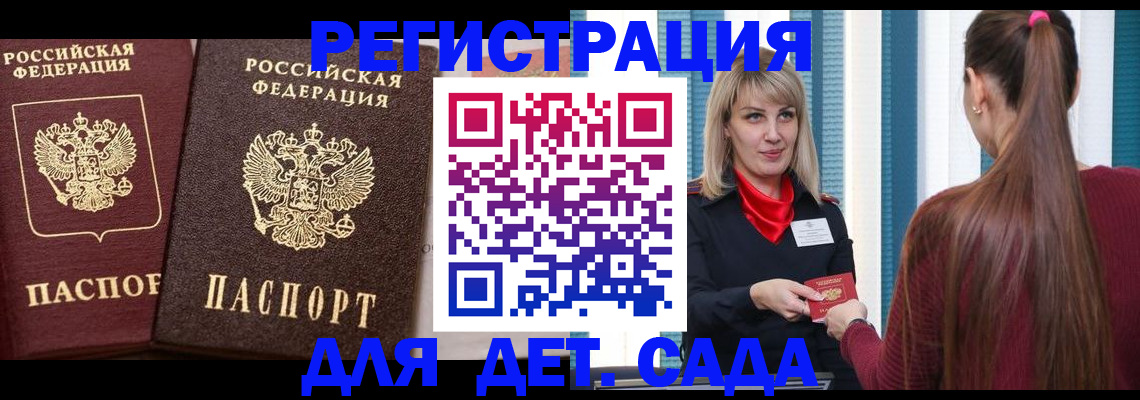 временная регистрация недорого в Тюмени